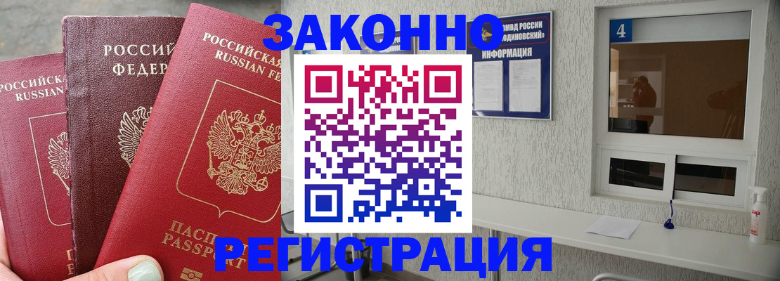 прописка от собственника в Когалыме